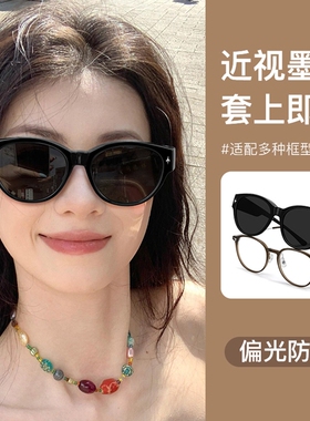 猫眼墨镜可套近视镜偏光太阳镜