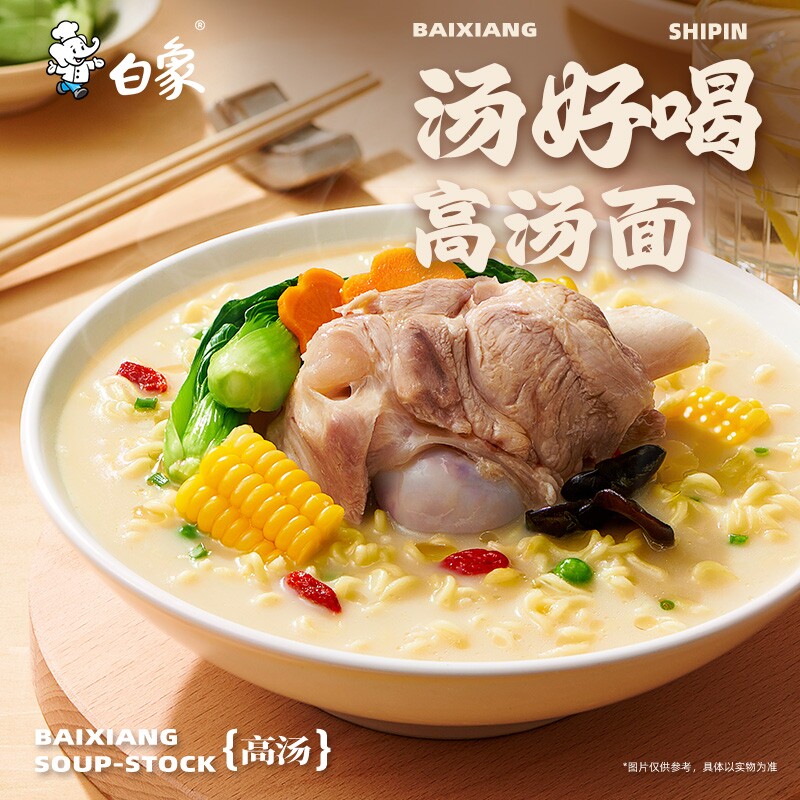 白象汤好喝老母鸡/牛肉/羊肉汤泡面6桶