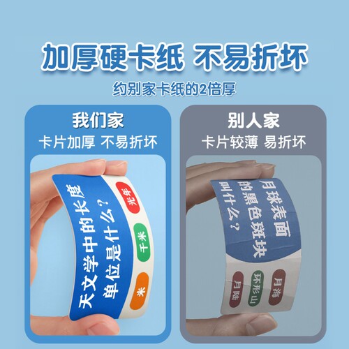 百科知识能量卡全套中小学生趣味卡片成语接龙扑克牌儿童益智玩具 - 图3