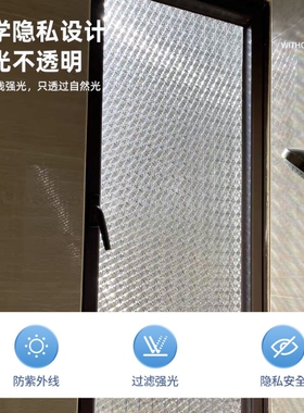 复古磨砂玻璃贴纸透光不透明贴膜