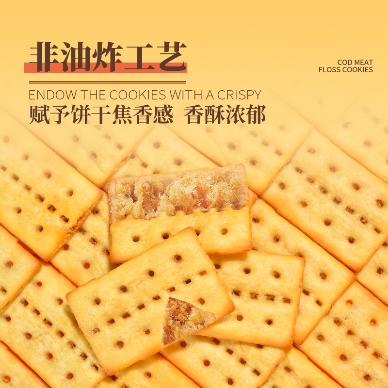 泓一牛肉馅酥脆饼干整箱肉松夹心办公室解馋网红零食休闲食品健康