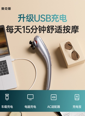 奥克斯电动按摩棒全身捶打按摩器