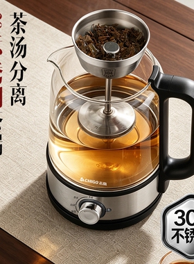 志高1.8L蒸汽喷淋式煮茶器烧水壶