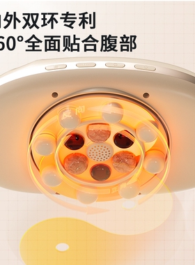 奥克斯砭石揉腹仪多功能腹部按摩