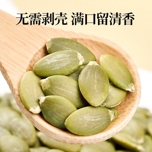 山味情原味熟南瓜子仁500g孕妇坚果仁炒货休闲零食新货大颗粒罐装 - 图0