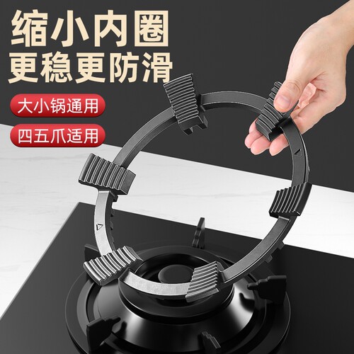 煤气灶支架防滑天燃气炉灶防风罩炒锅架托架平底锅小奶锅架通用 - 图1