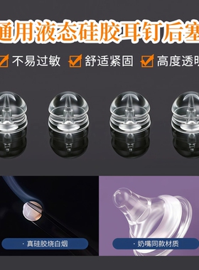 医用级真液态硅胶耳堵高透养耳