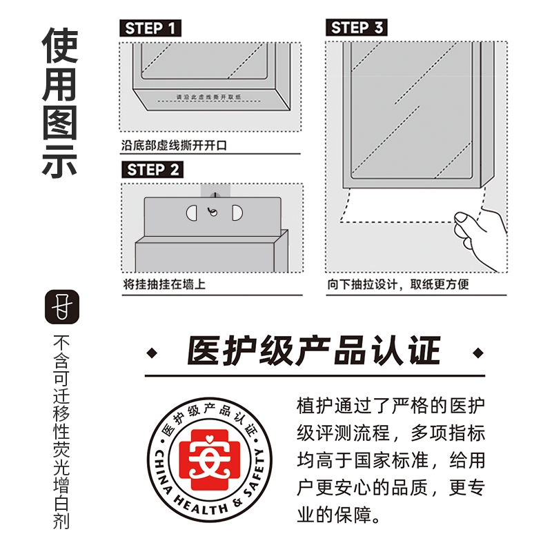 植护大包悬挂式抽纸家用整箱实惠装商用餐巾纸抽厕纸擦手卫生纸巾