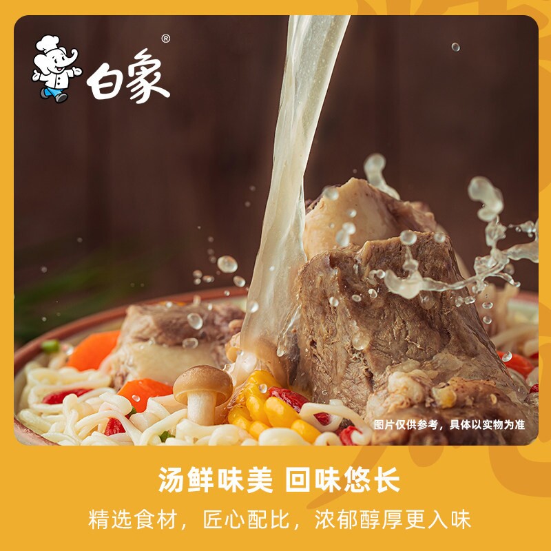 白象方便面经典桶红烧香辣牛肉面袋装夜宵速食食品整箱泡面香菇