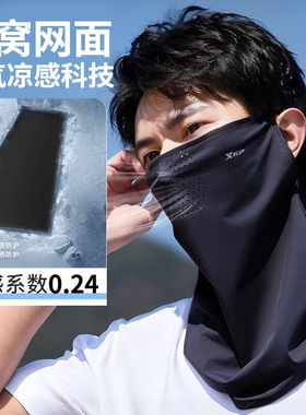 特步防晒面罩全脸防紫外线冰丝男