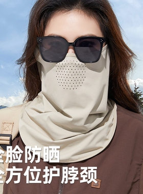 全脸防晒冰丝面罩透气遮阳