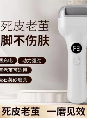 电动磨脚器修脚去死皮老茧打磨机搓脚磨脚石修足机后跟脚底去角质