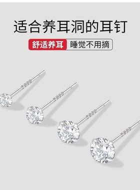 S999银针养耳洞耳钉超闪合成锆石高级感养耳洞耳棒耳骨钉耳环耳饰