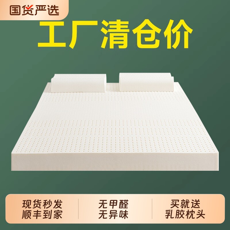 泰国进口乳胶双人床垫薄垫橡胶软硬两用加厚软垫榻榻米家用5cm厚