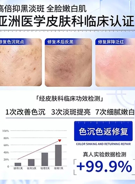 氨甲环酸精华液去黄褐斑美白热卖