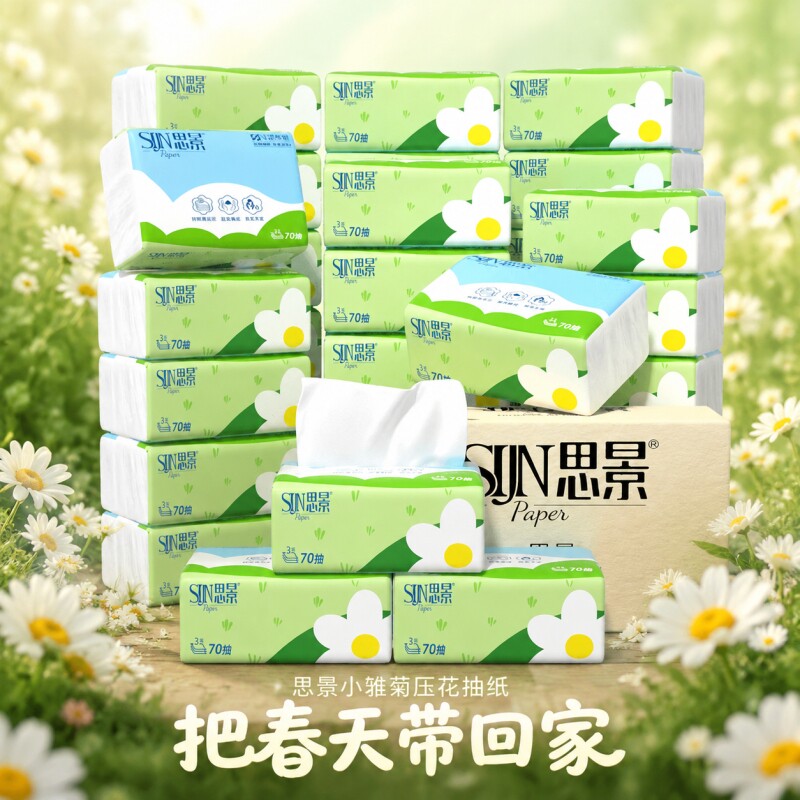 思景纸巾整箱家用抽纸40包抽取式商用小包餐巾纸卫生纸卫生间回购