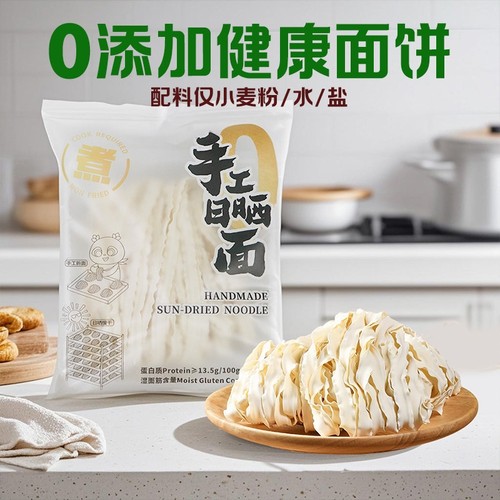 有你一面烧椒牛肉拌面四川小刀削干面条方便速食面宽拉面煮面袋装 - 图2