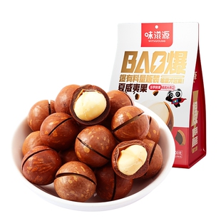 【味滋源】新货大颗粒夏威夷果500g
