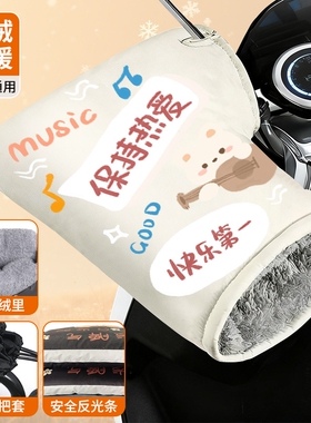 电动车手把套保暖防水加绒加厚手套电瓶摩托车防寒防风护手手指
