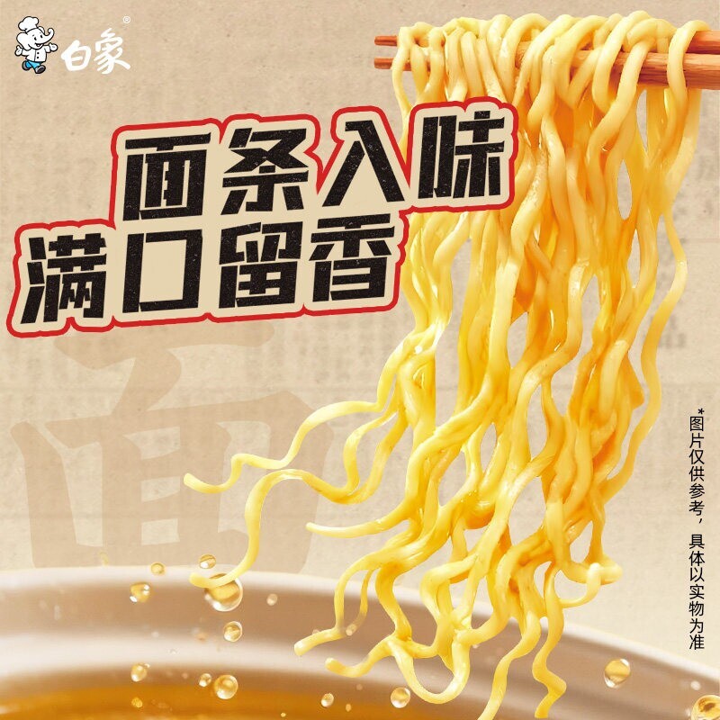 白象！周年限定版方便面组合24袋
