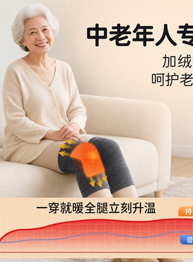 羊绒护膝中老年人专用男士老寒腿防寒膝盖关节保护套加厚保暖女士