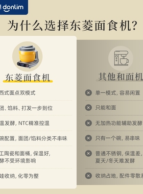 东菱全自动和面机面食机小型