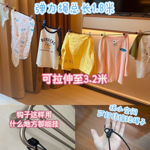 酒店旅行晾衣绳便携晾衣服神器旅游挂衣绳弹力带夹子衣架折叠晒衣 - 图0