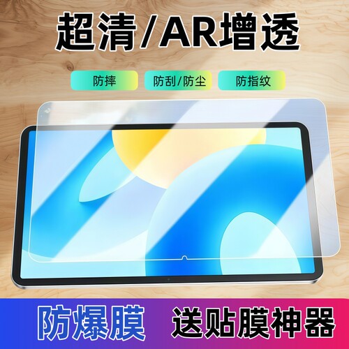 适用步步高家教机s9钢化膜s8学习机X3平板s5c保护s3prow贴s5proX2s7s6学生S3ProX5pro点读s2X1A7A6A2A8X6蓝光 - 图0