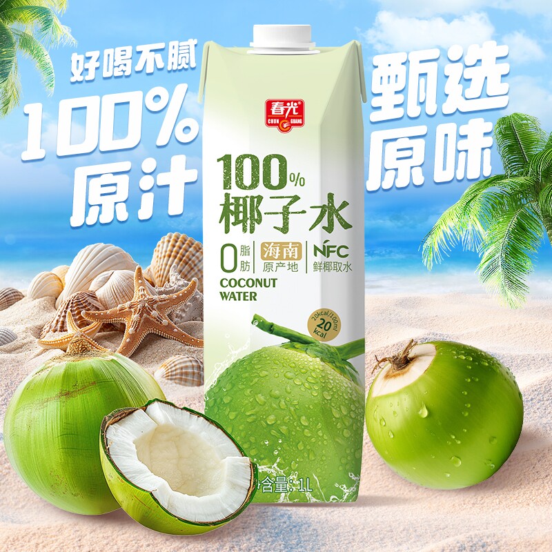 �����򣺴��� 100%NFCҬ��ˮ 1L*2+245ml*1    14.41Ԫ