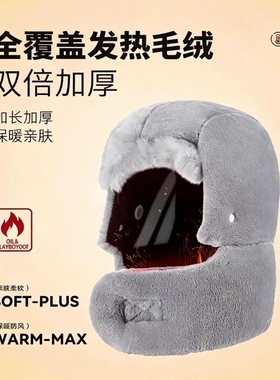 加绒加厚冬季保暖骑行防风帽子