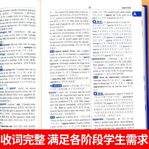 2026正版初中高中生小学生实用英汉双解大词典高考大学汉英互译汉译英英语词典字典专用通用新华牛津高阶大全非最新版初中生备必5 - 图0