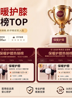 半月板专用护膝盖男士女士关节保护套保暖老寒腿中老年人防寒护具