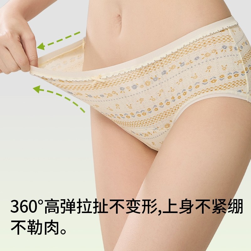内裤女士纯棉抗菌加长A类全棉裆中腰全棉无痕女生三角短裤头2025,淘宝优惠券,粉丝福利购,淘宝优惠卷