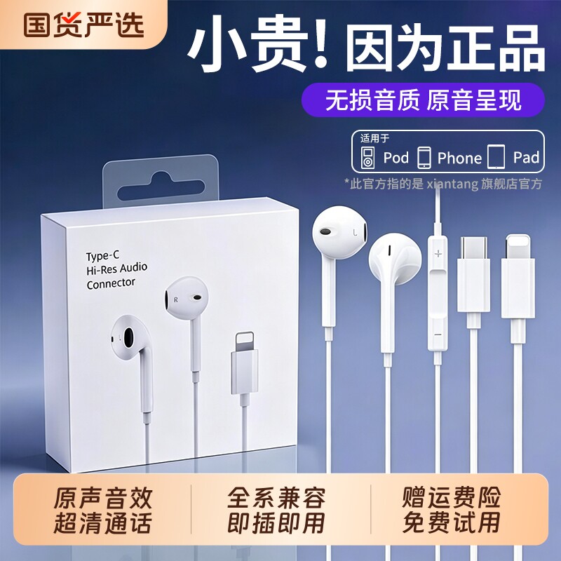 原装正品有线耳机适用苹果iPhone17/16/15/14/13/12pro扁头typec