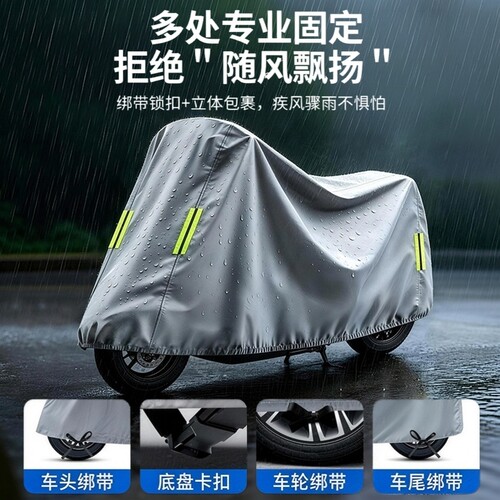 电动车防雨罩防晒加厚牛津布电瓶车车衣遮雨罩雨衣防水摩托车车罩 - 图2
