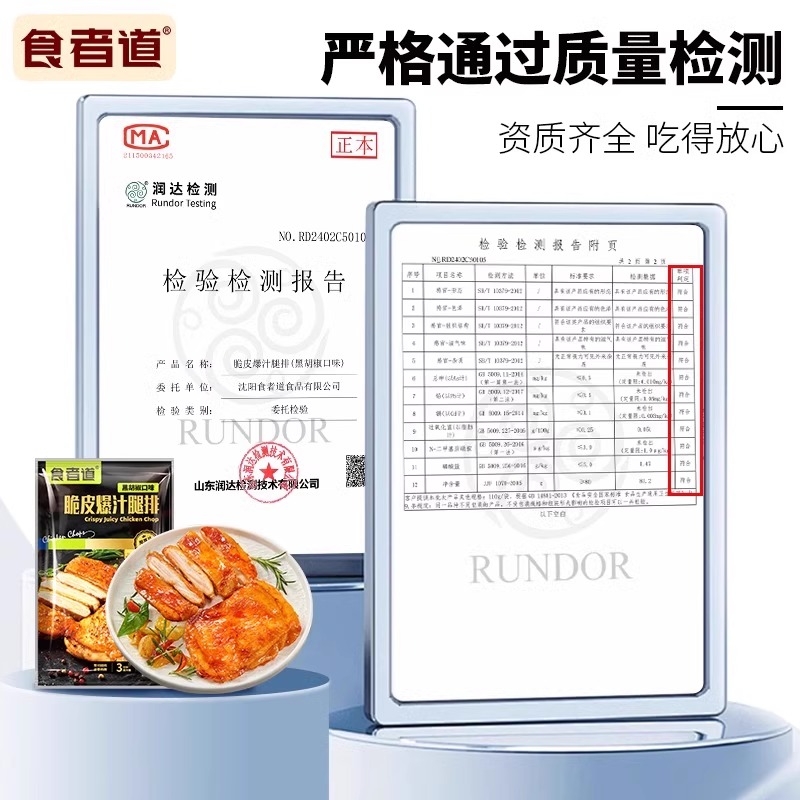 食者道奥尔良腿排半成品空气炸锅食材鸡排鸡腿肉排汉堡肉饼早餐 - 图2