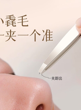 眉夹镊子眉毛夹钳子拔毛高精眉钳夹子工具拔胡子白头发黑头精钢夹