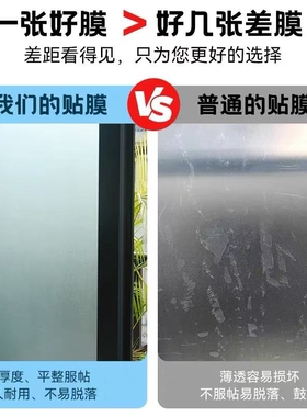 磨砂玻璃贴纸透光不透明防窥贴膜