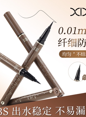 xixi下睫毛卧蚕笔眼线笔防水防汗