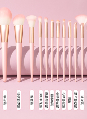 化妆刷套装刀锋眼影刷少女粉