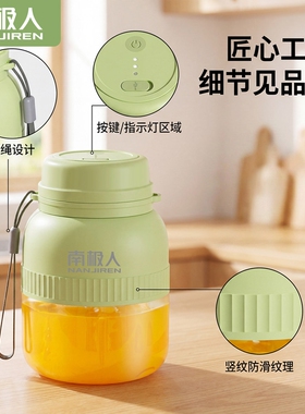 南极人便携式充电榨汁机