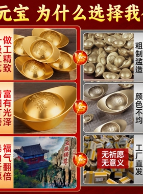 沙金元宝实心招财聚财黄铜摆件