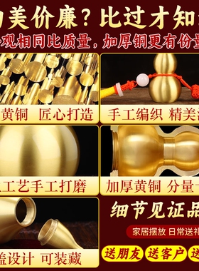 高端铜葫芦摆件纯黄铜全铜开口空心开盖客厅玄关卧室家居葫芦挂件