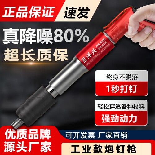 全钢炮钉枪打钉吊顶神器射钉枪一体气钉专用枪混凝土迷你消音管卡 - 图1