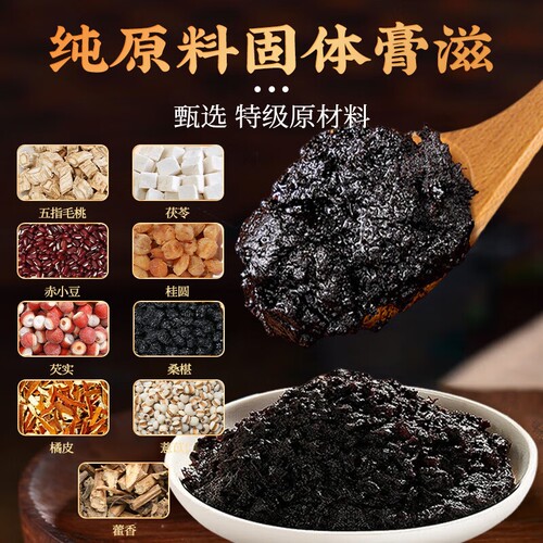 南京同仁堂六和乾坤五指毛桃茯苓膏伏湿膏调理脾胃正品官方旗舰店 - 图1