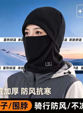 骑行必备防风防寒四合一骑行头套