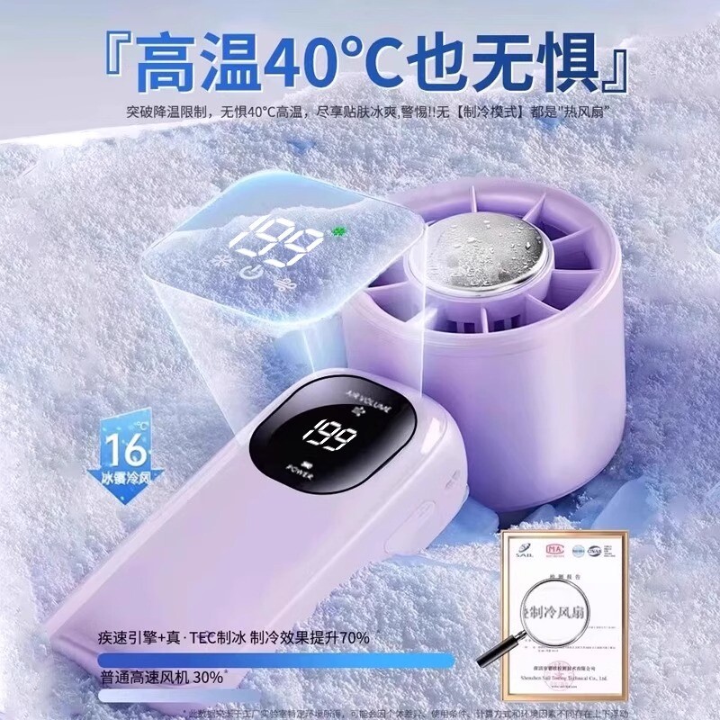 Portable super cooling fan | repurchased by thousands of people