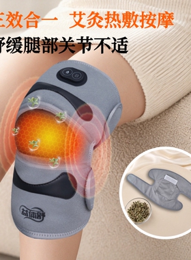 益体舒膝盖按摩仪护膝关节热敷仪艾灸远红外电加热艾草老寒腿保暖