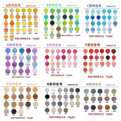 拼豆补充包221色融合豆手工diy材料包工具mard家全色系补充装袋装 - 图3