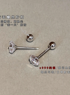 S999纯银闪锆耳钉爆闪养耳耳骨钉